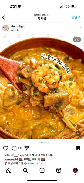 두부면 파스타의 썸네일