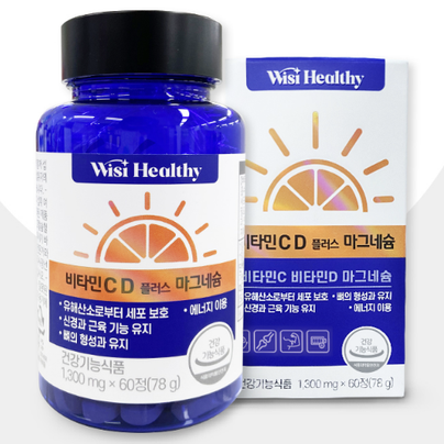 비타민C D 플러스 마그네슘