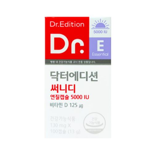 닥터에디션 써니디 연질캡슐 5000IU