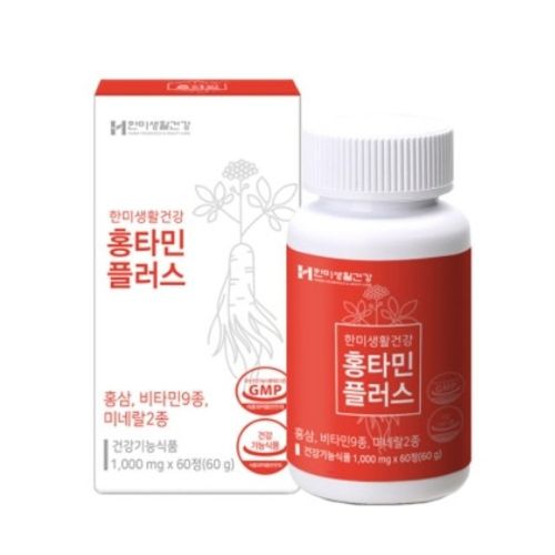 홍타민 플러스