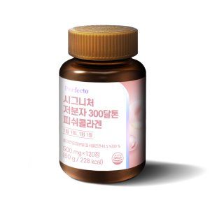 시그니처 저분자 300달톤 피쉬콜라겐