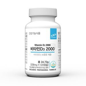 비타민D3 2000