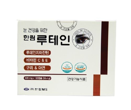 한림 루테인
