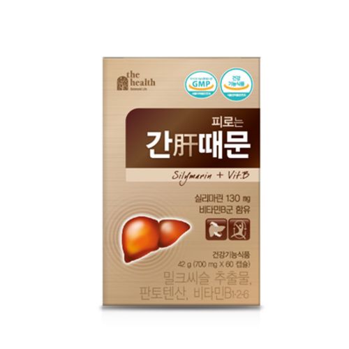 피로는 간때문