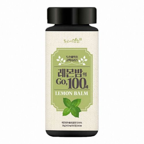 레몬밤의 고백
