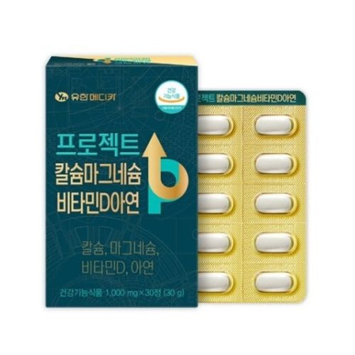 프로젝트 칼슘 마그네슘 비타민D 아연