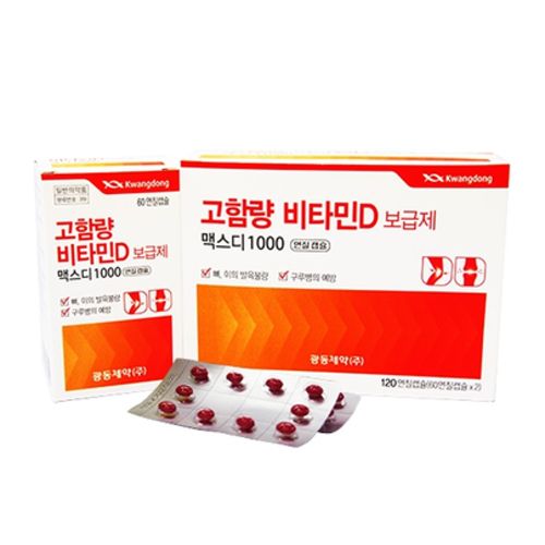 맥스디1000연질캡슐