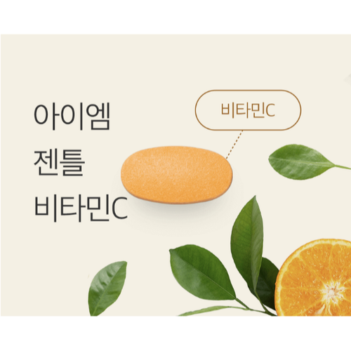 아이엠 젠틀비타민C