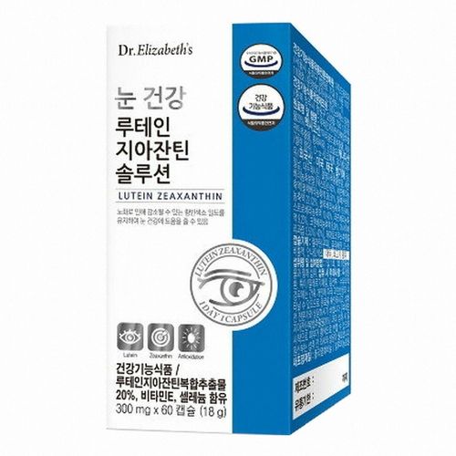 눈건강 루테인 지아잔틴 솔루션