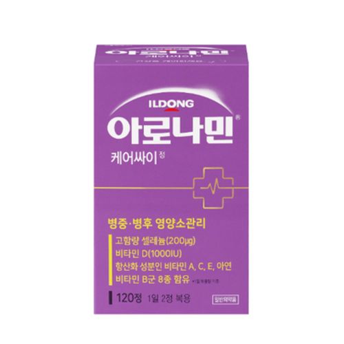 아로나민케어싸이정