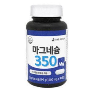 마그네슘350