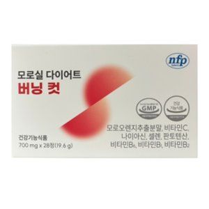 모로실 다이어트 버닝 컷