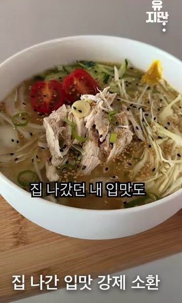Thumbnail of Chilled Chicken Noodle Salad with Plenty of Vegetables