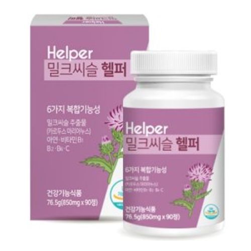 밀크씨슬 헬퍼