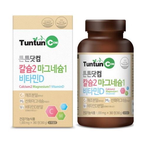 칼슘2 마그네슘1 비타민D