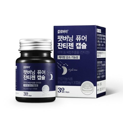 팻버닝 퓨어 잔티젠 캡슐