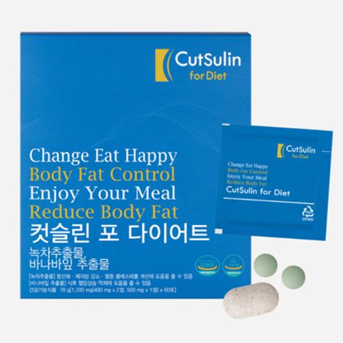 컷슬린 포 다이어트