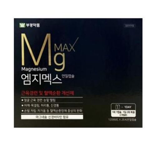 엠지멕스연질캡슐