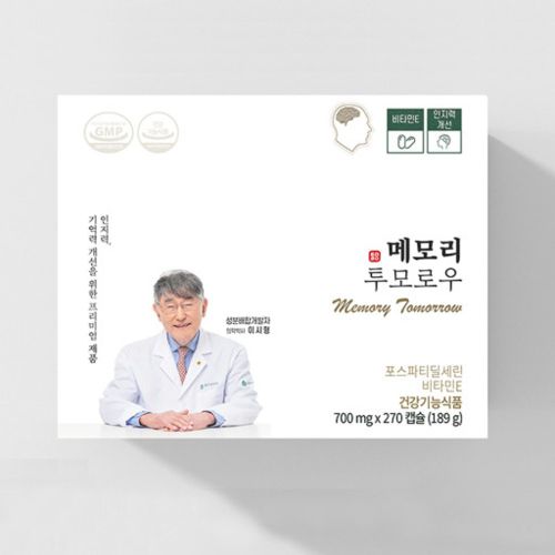 메모리 투모로우