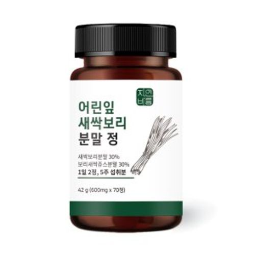 어린잎 새싹보리 분말 정
