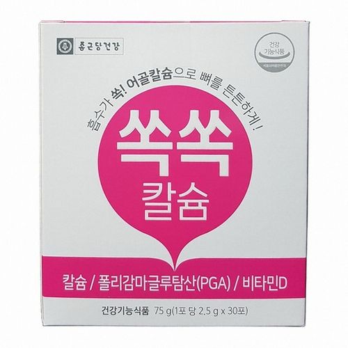 쏙쏙 칼슘
