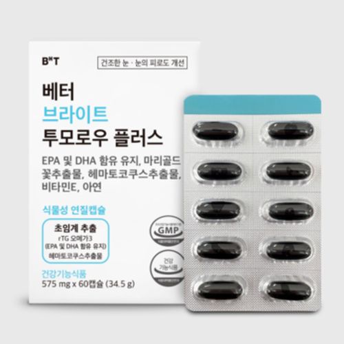 베터 브라이트 투모로우 플러스