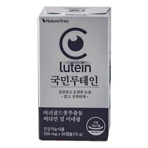 국민루테인