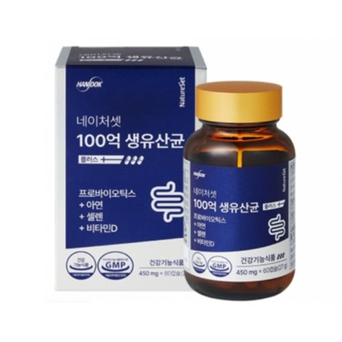 네이처셋 100억 생유산균