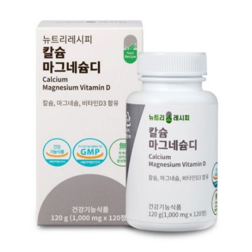 칼슘 마그네슘 디