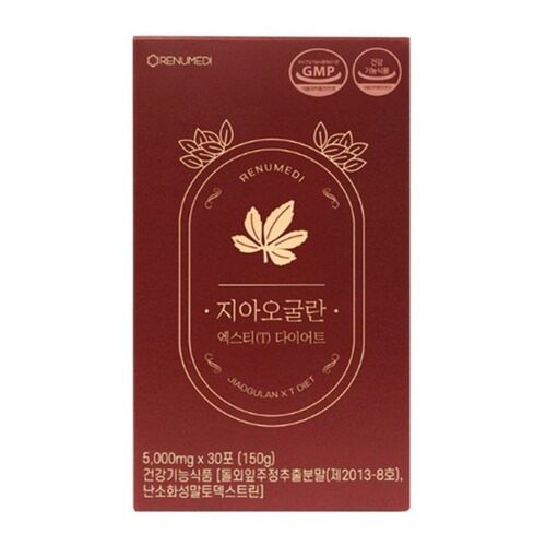 지아오굴란 엑스티 다이어트