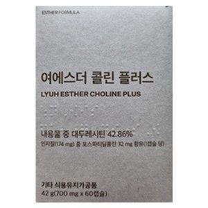 여에스더 콜린 플러스