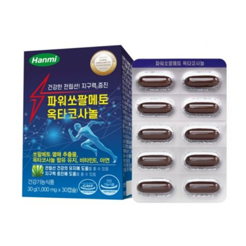 파워 쏘팔메토 옥타코사놀