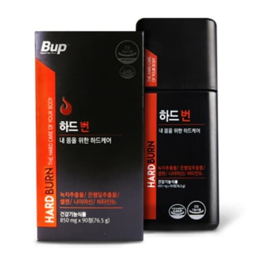 하드 번