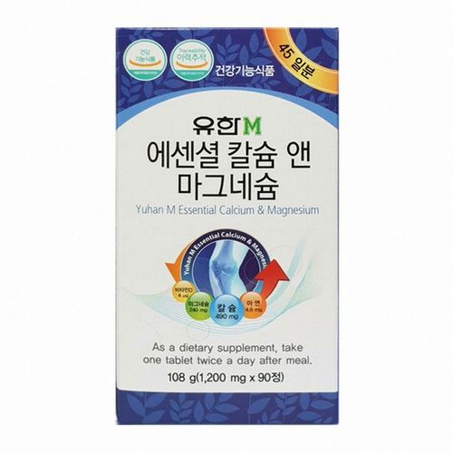 유한m 에센셜 칼슘 앤 마그네슘