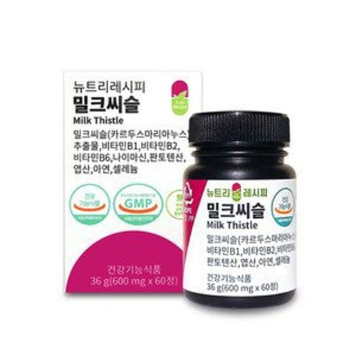밀크씨슬