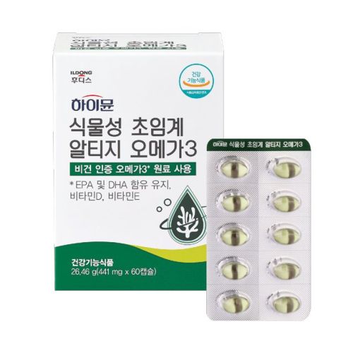하이뮨 식물성 초임계 알티지 오메가3