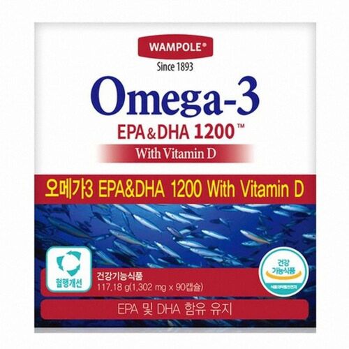 왐폴 오메가3 1200