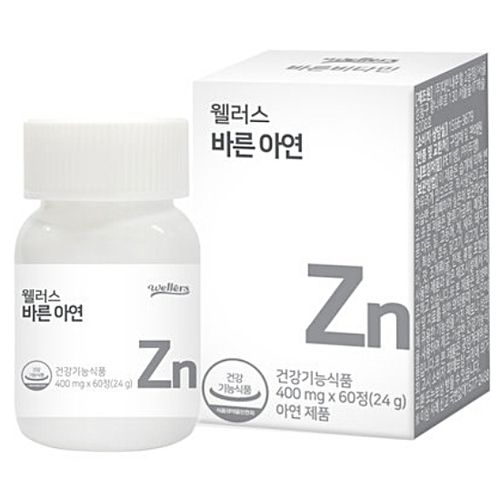 웰러스 바른 아연
