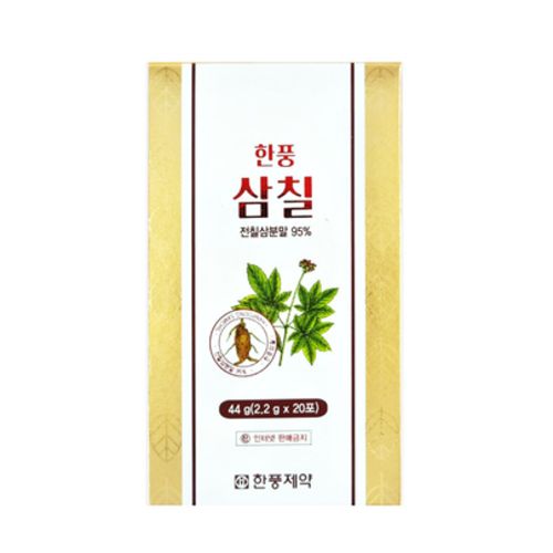 한풍 삼칠
