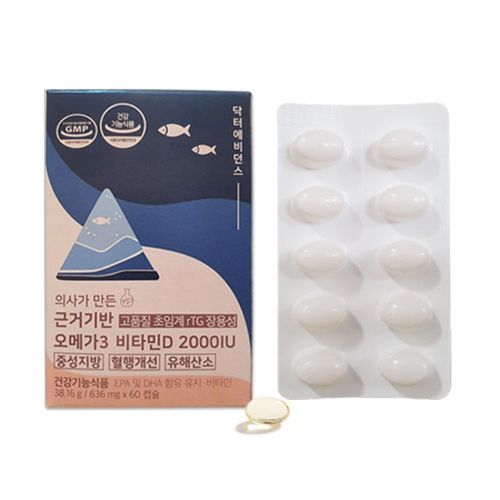 근거기반 오메가3 비타민D 2000IU