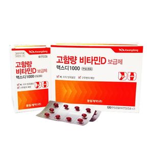 맥스디1000연질캡슐