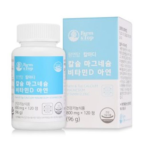 칼슘 마그네슘 비타민D 아연