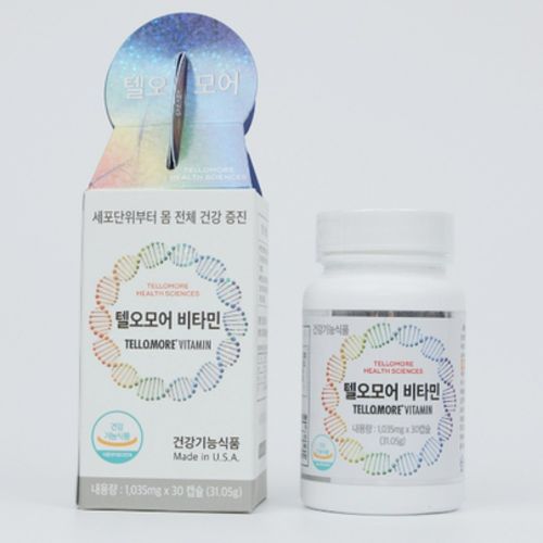 텔오모어 비타민