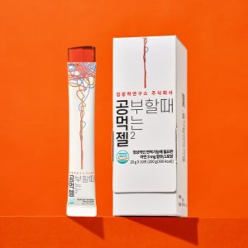 공부할때먹는젤2