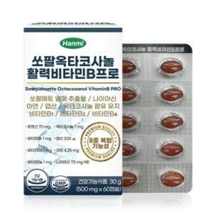 쏘팔옥타코사놀 활력비타민B프로