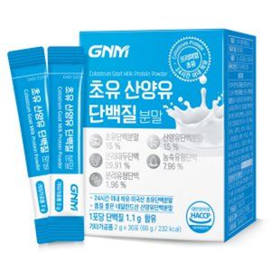 초유 산양유 단백질 분말 스틱