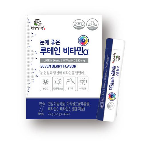 눈에 좋은 루테인 비타민 알파