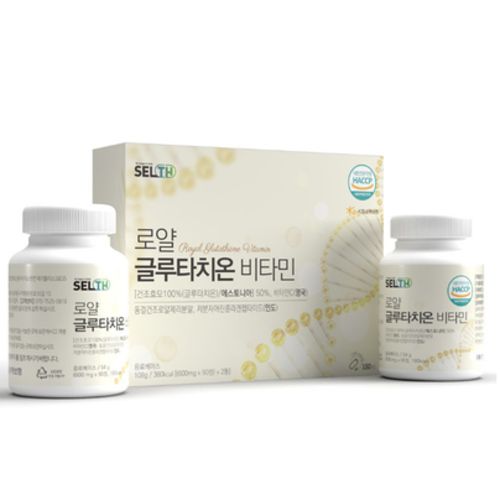로얄 글루타치온 비타민