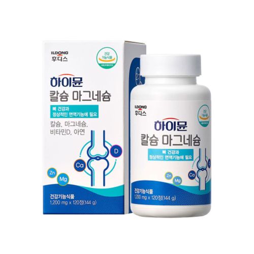 하이뮨 칼슘 마그네슘