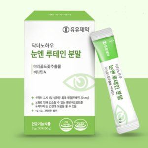 닥터노하우 눈엔 루테인 분말